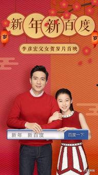 这才是你爸(除夕订婚之父为子狂)