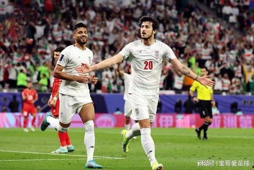 2023亚洲杯半决赛：伊朗vs卡塔尔,伊朗晋级决赛