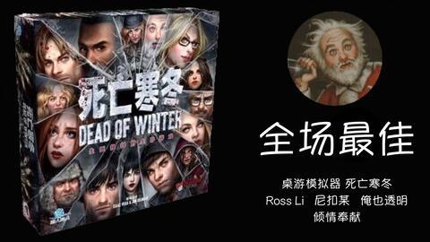 死亡寒冬 第一季,第一季：冰封的诅咒与觉醒的真相