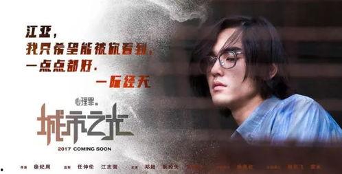 心理罪之城市之光,探寻心理罪背后的黑暗角落