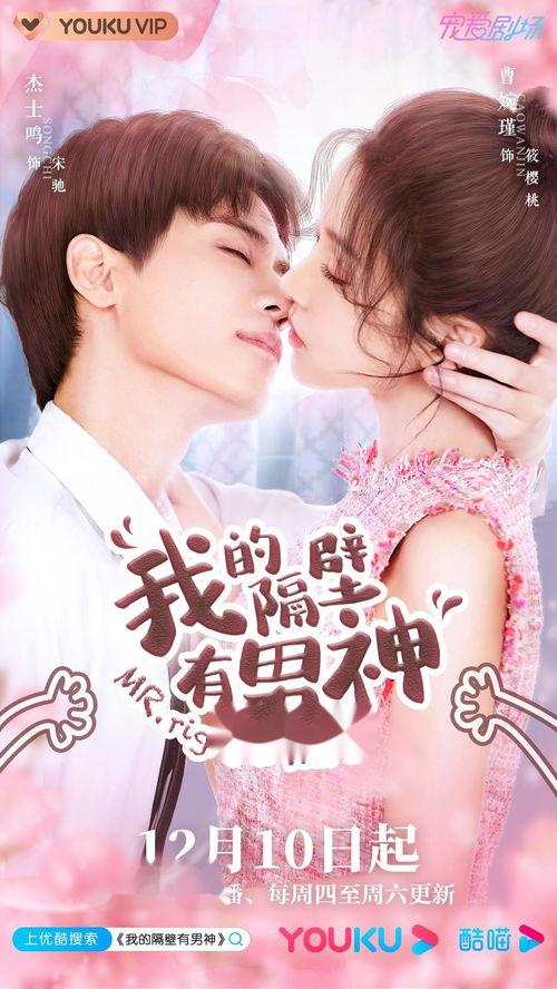 我的隔壁有男神,邂逅心动瞬间